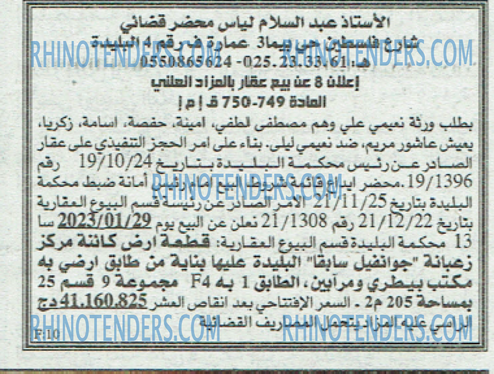 EL KHABAR