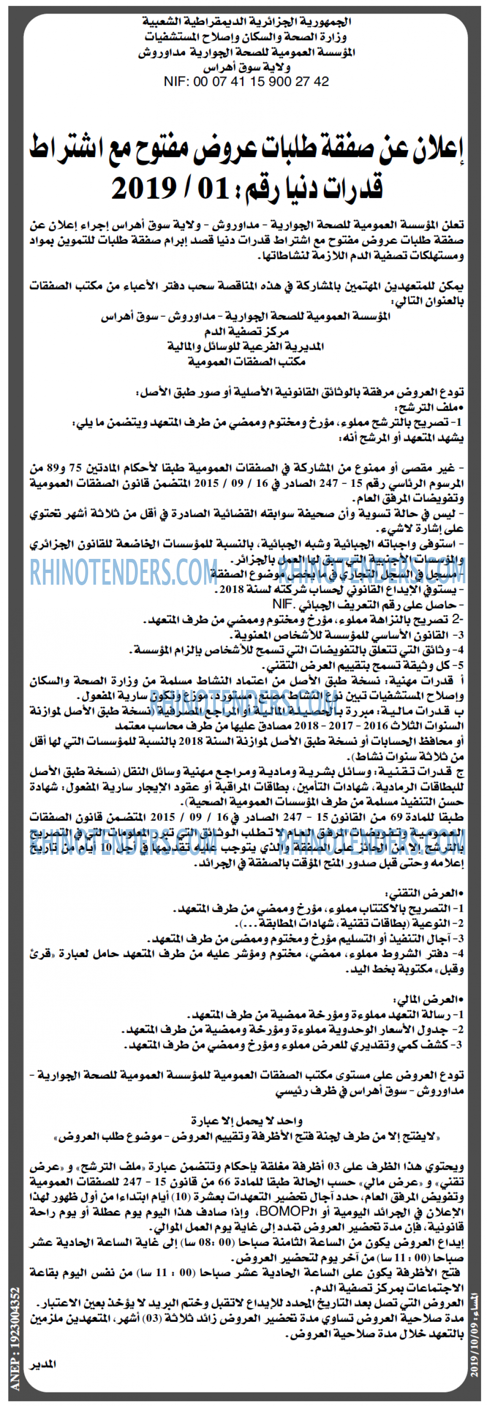 المساء