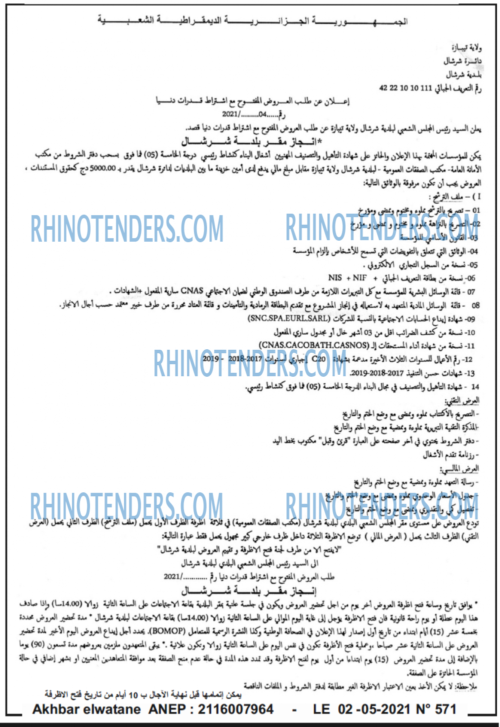 Akhbar Lwatan