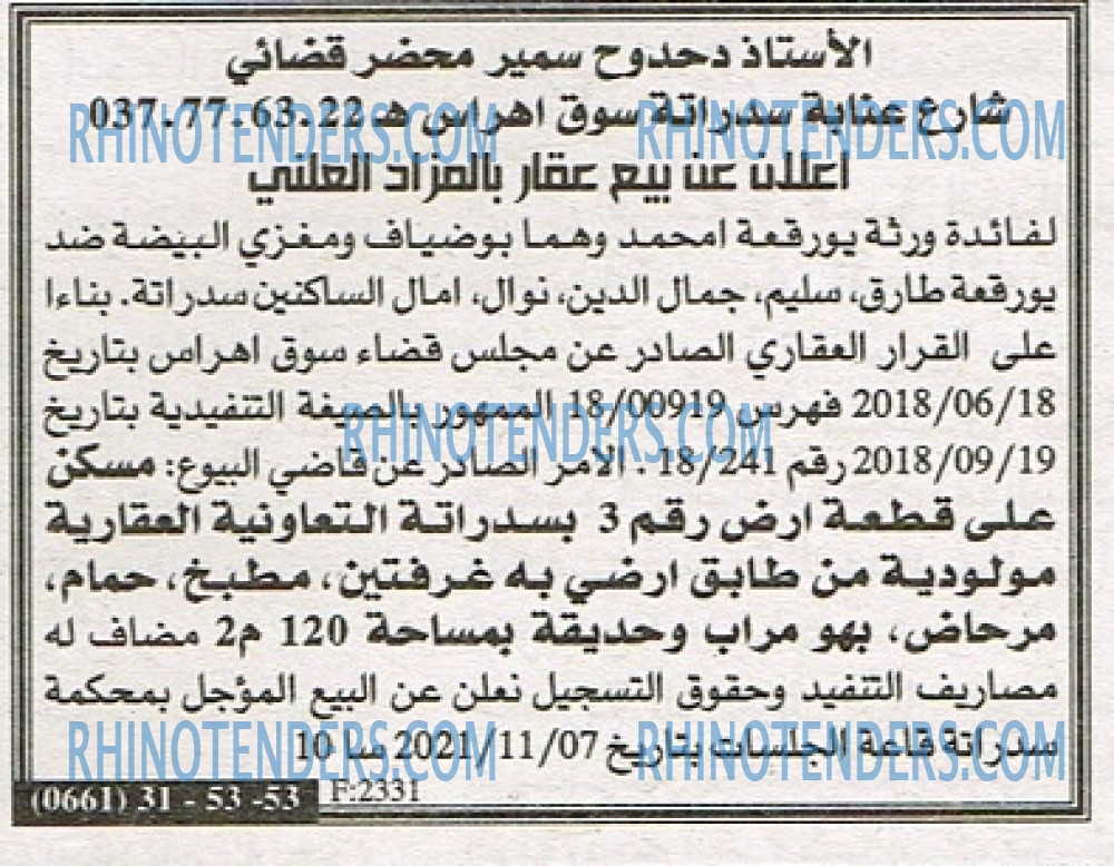 EL KHABAR