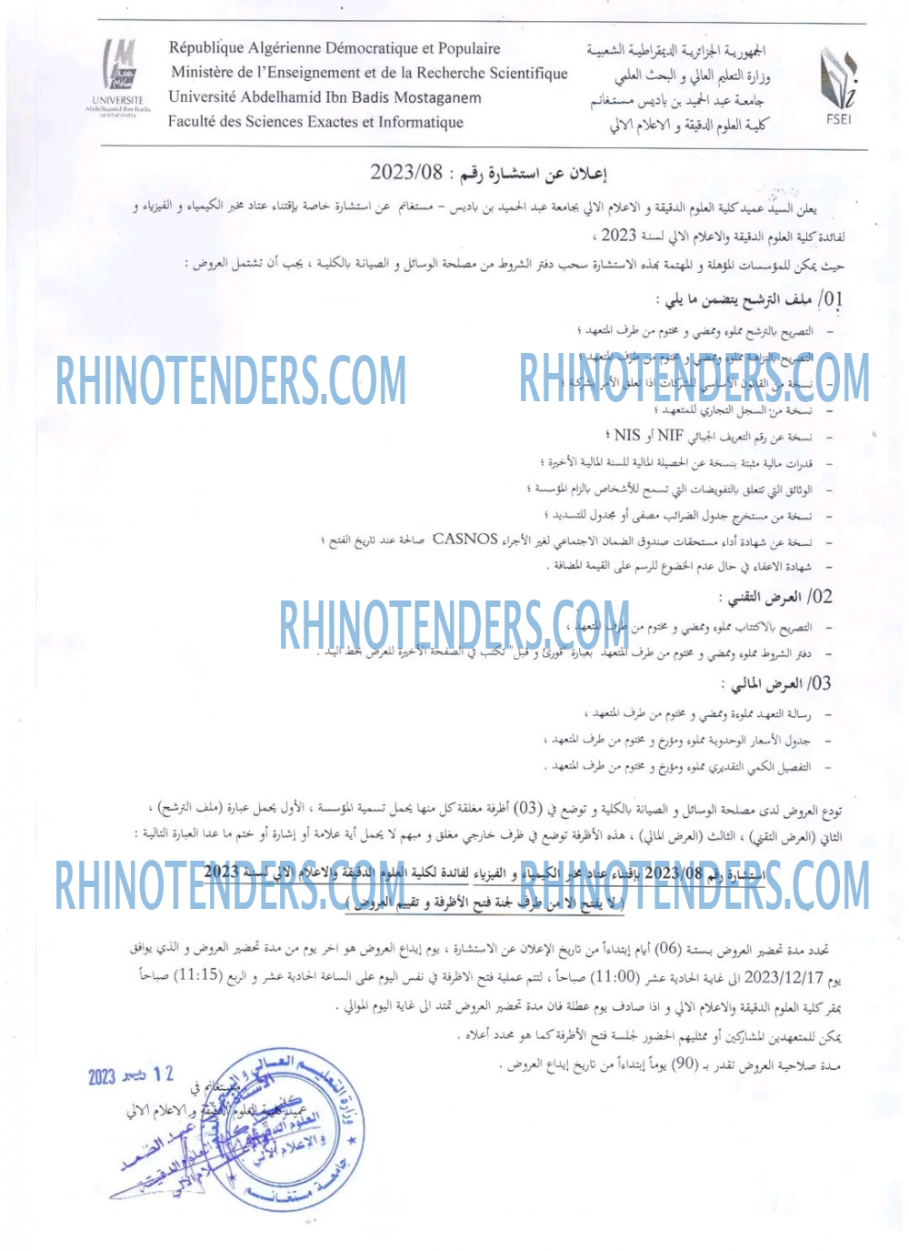 Rhinotenders