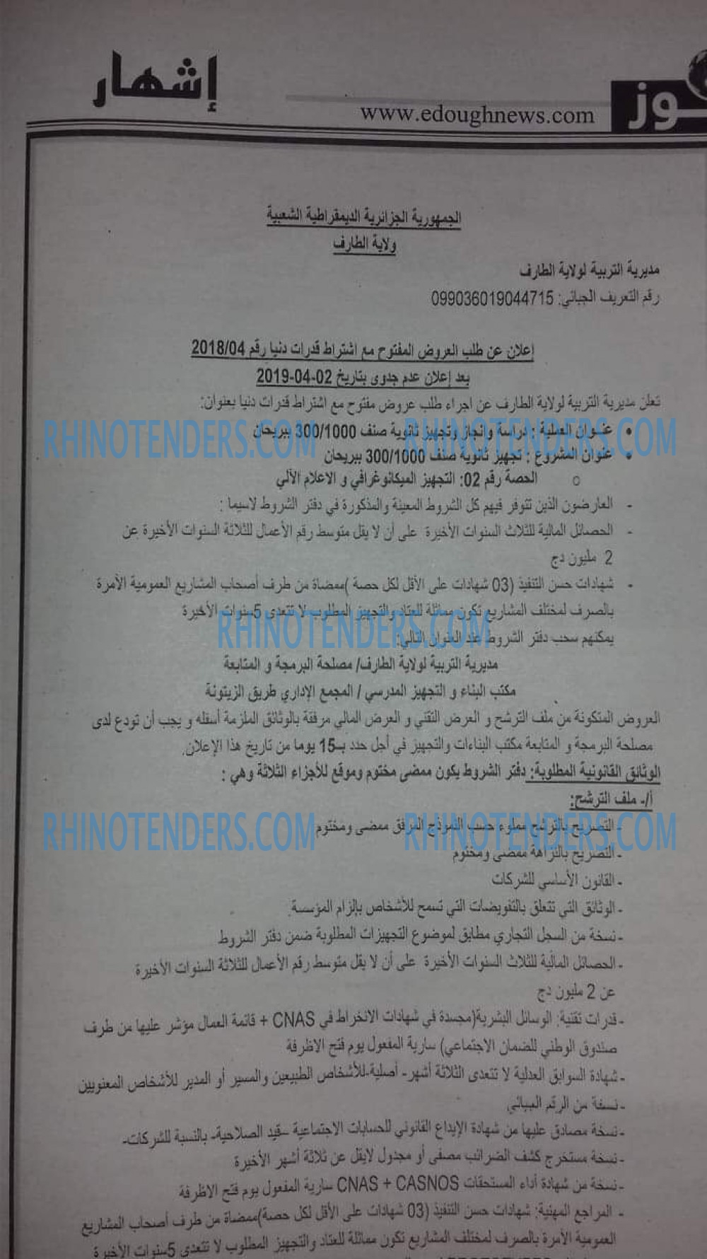 Edough News