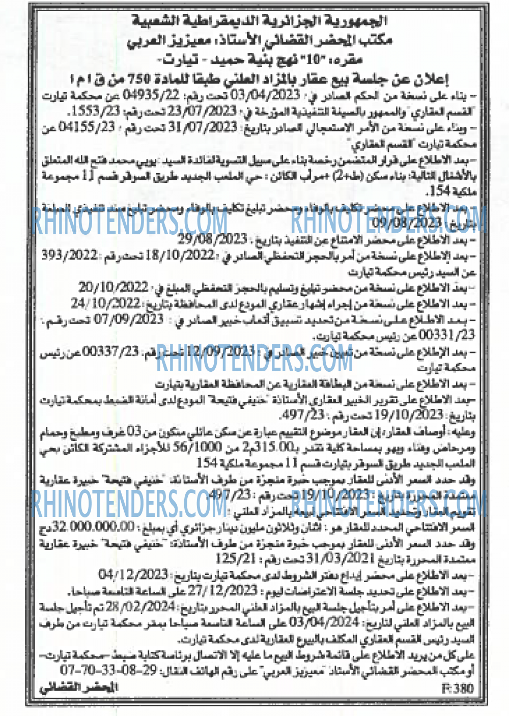 EL KHABAR
