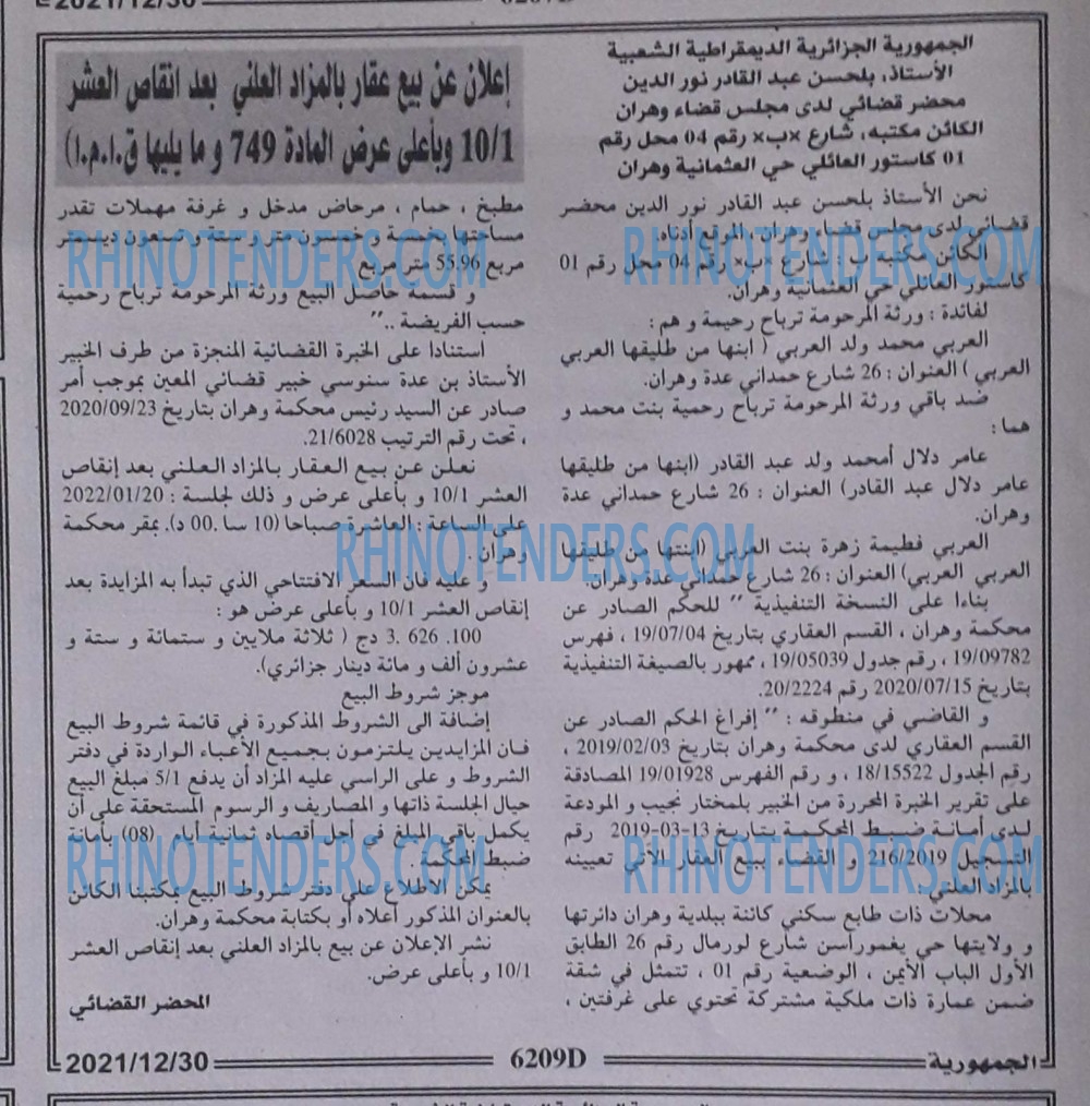 الجمهورية