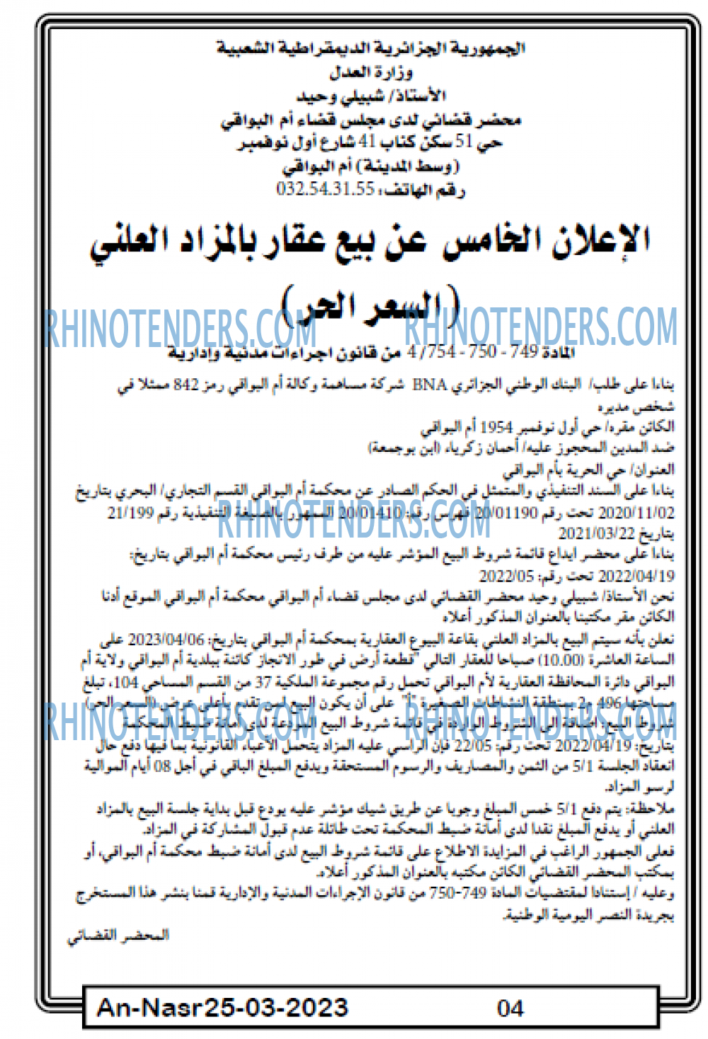 AN-NASR