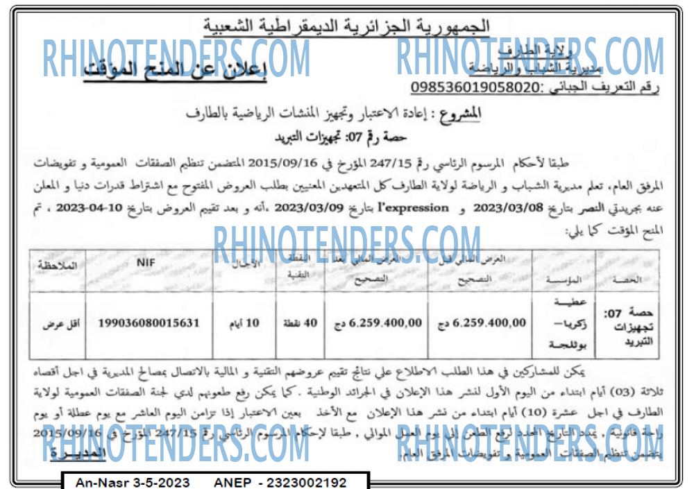 AN-NASR