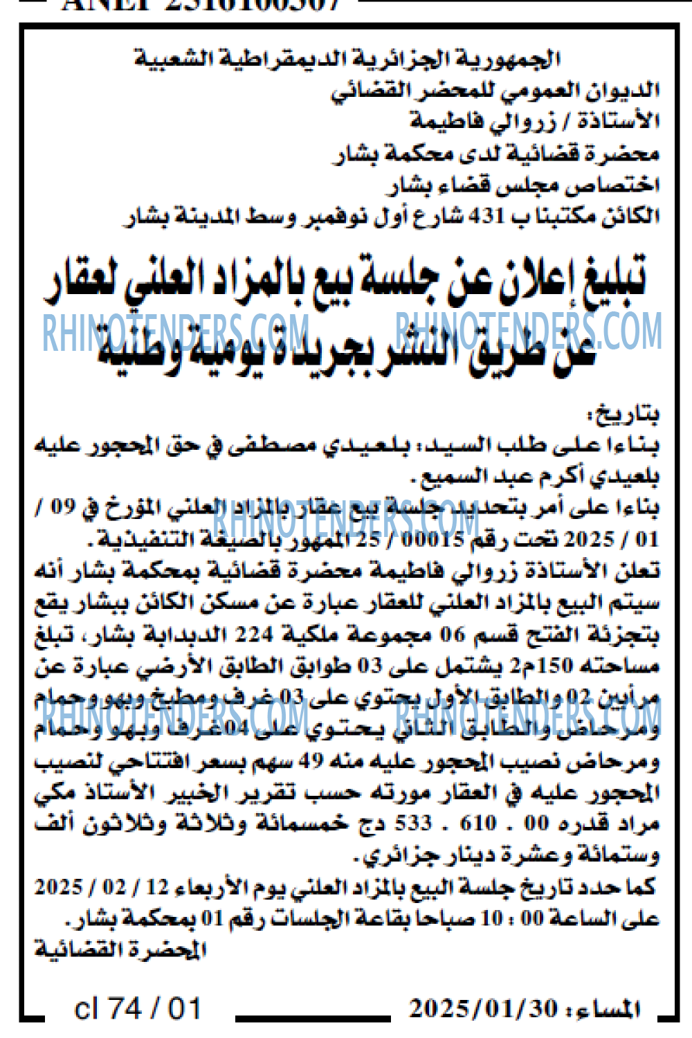 المساء