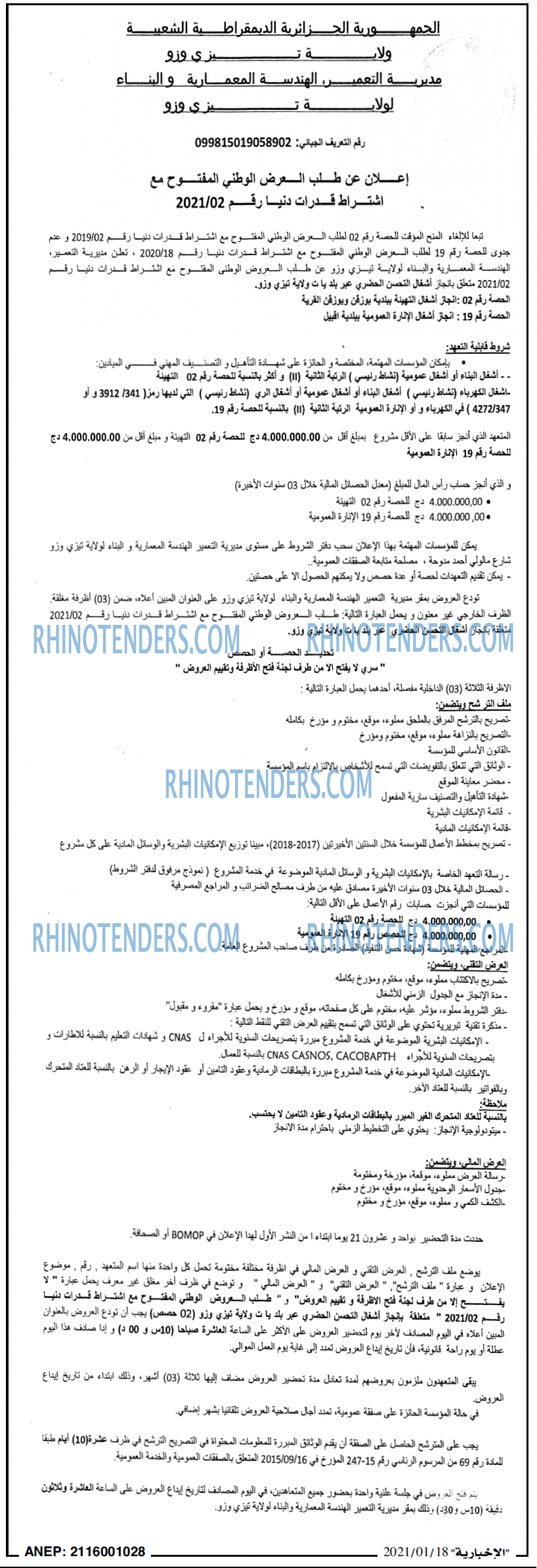 الاخبارية