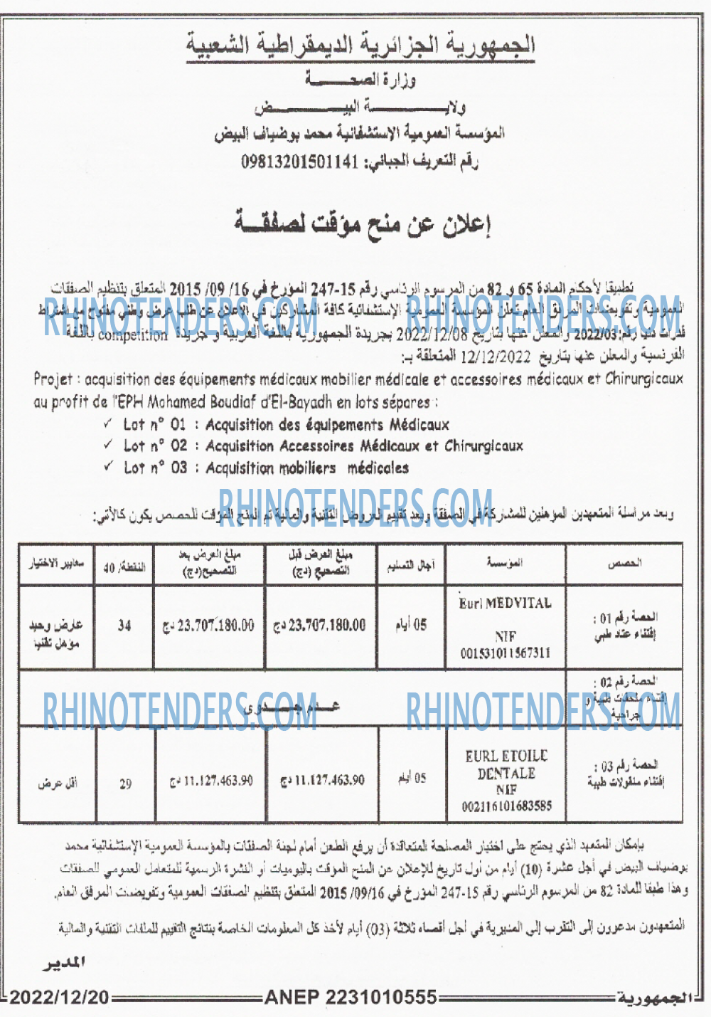 الجمهورية