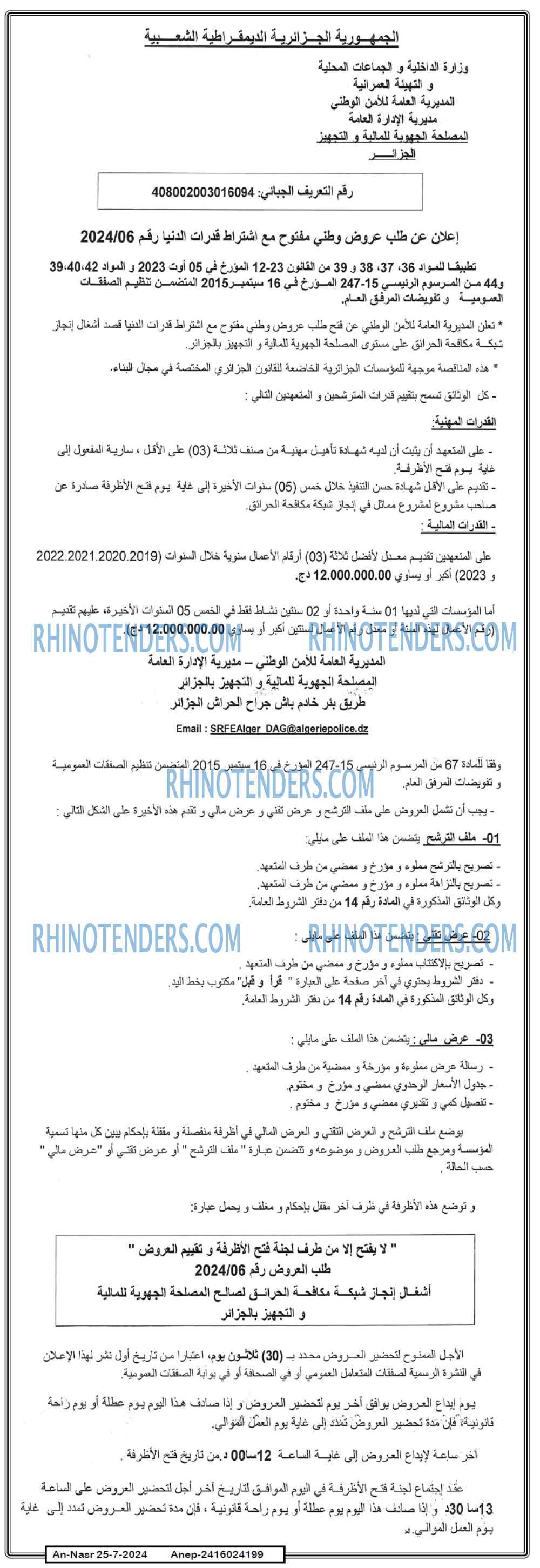 AN-NASR