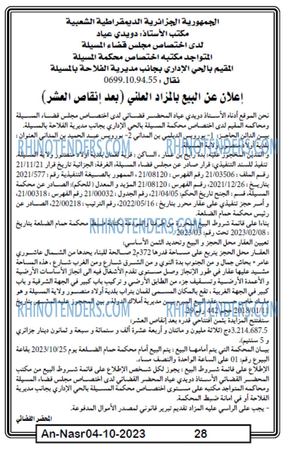 AN-NASR