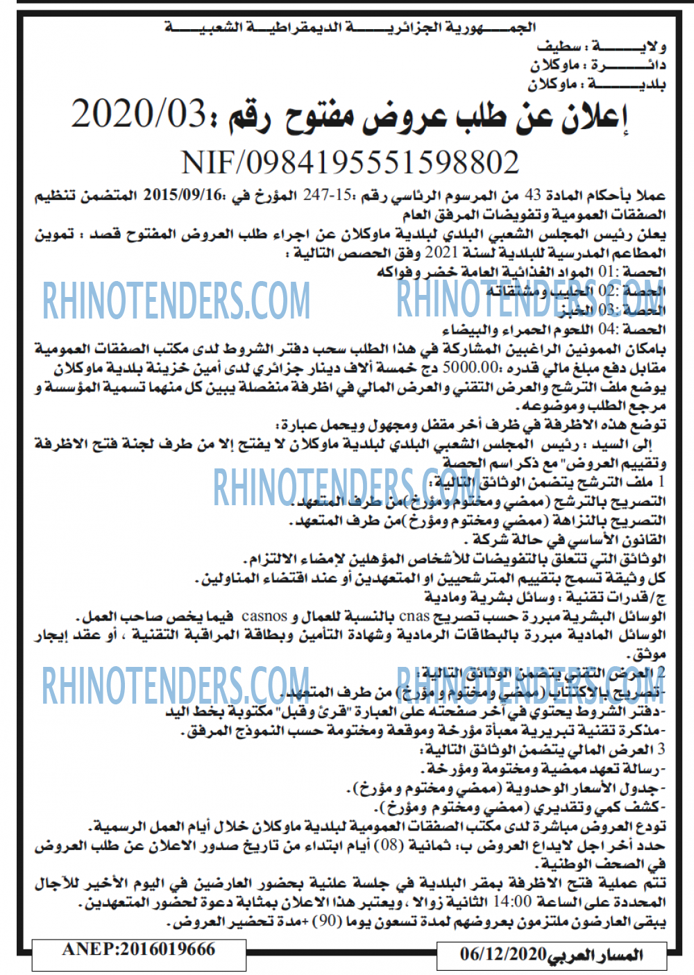 المسار العربي
