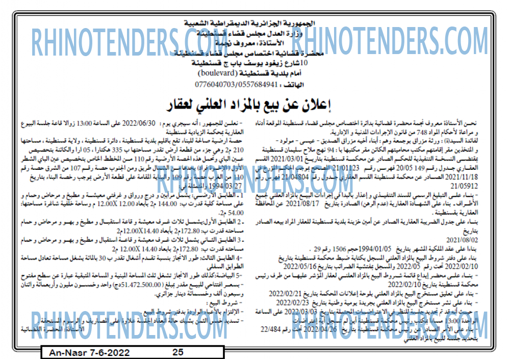 AN-NASR