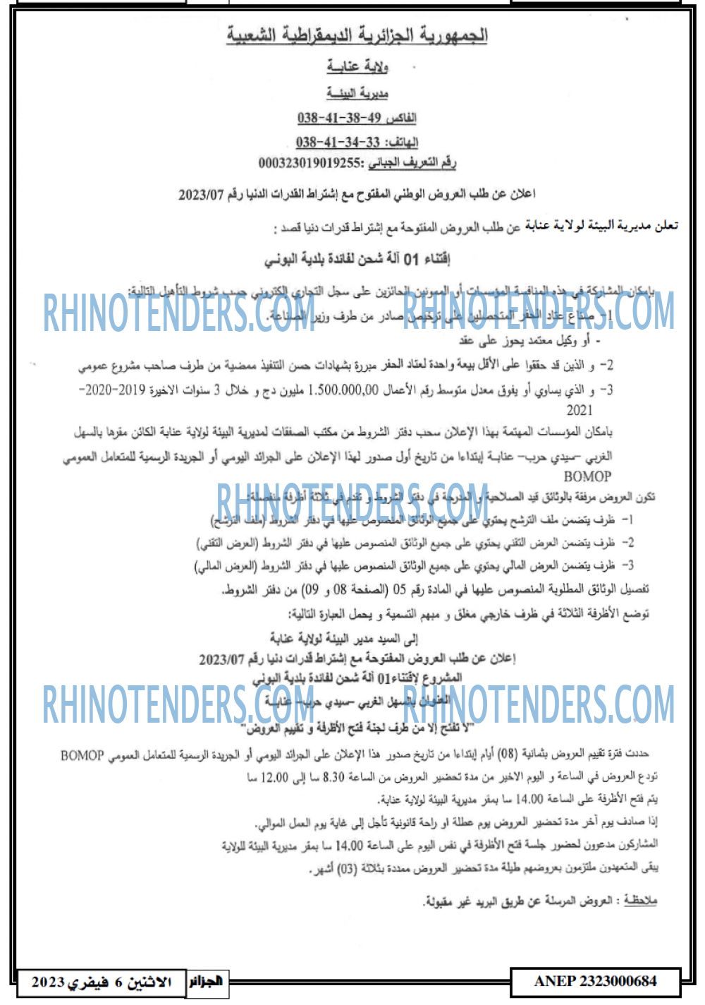الجزائر