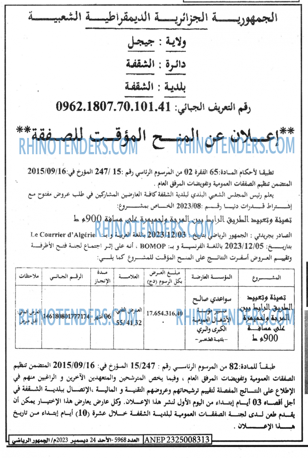الجمهورية