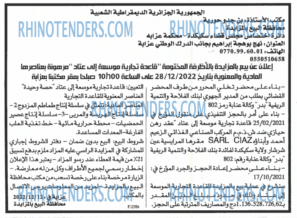 EL KHABAR
