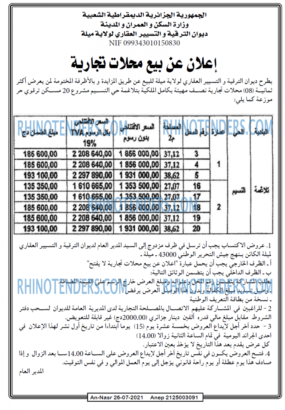 AN-NASR