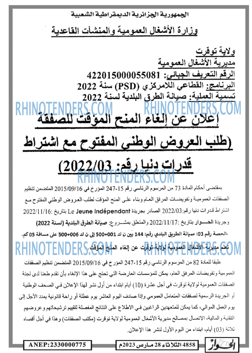 الحوار
