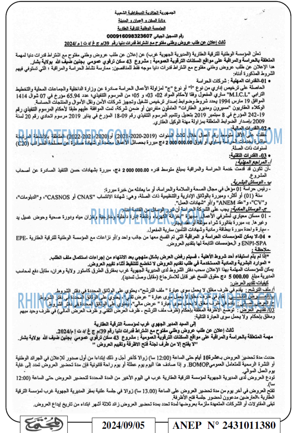 المجتمع