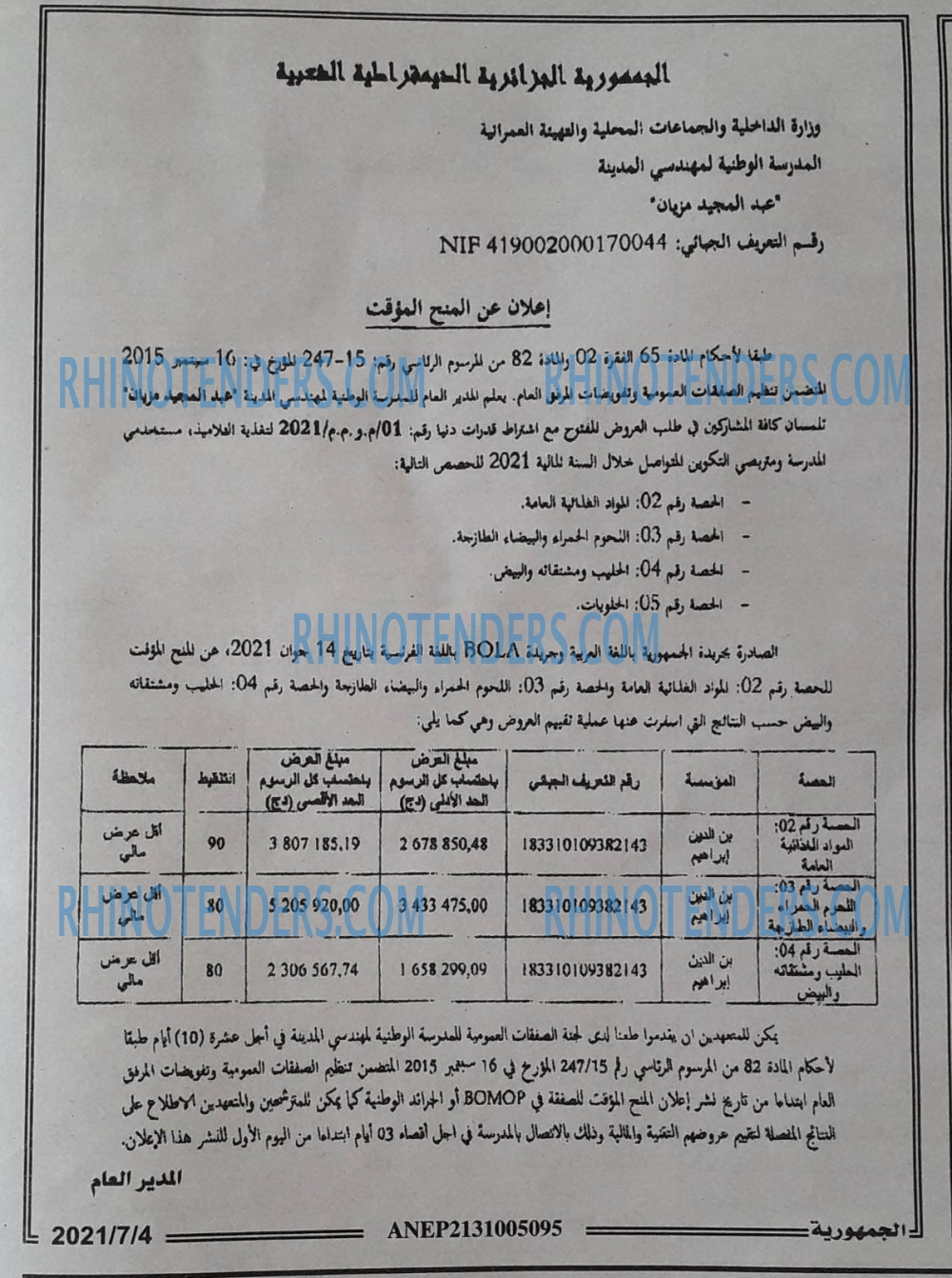 الجمهورية