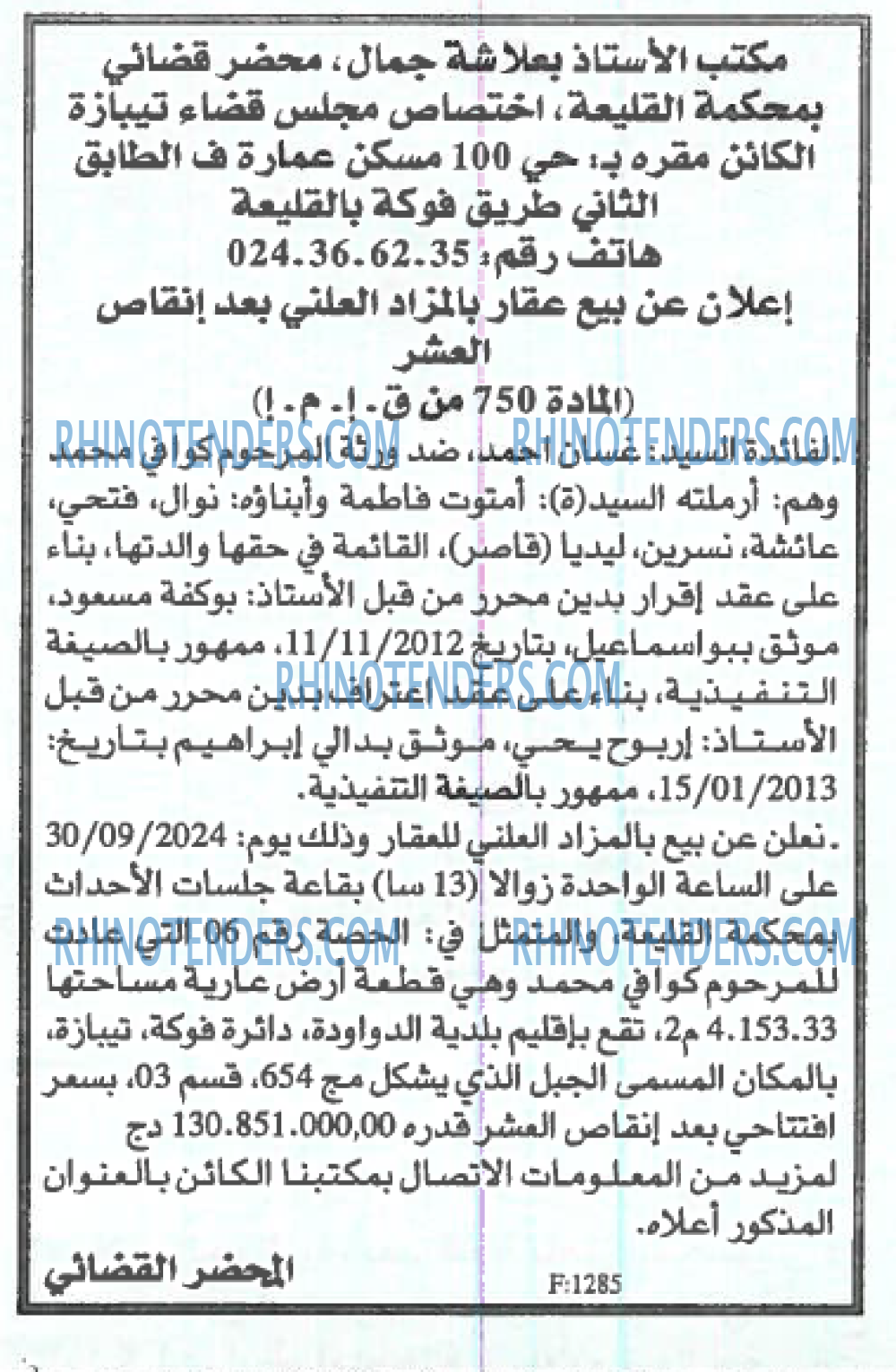 EL KHABAR