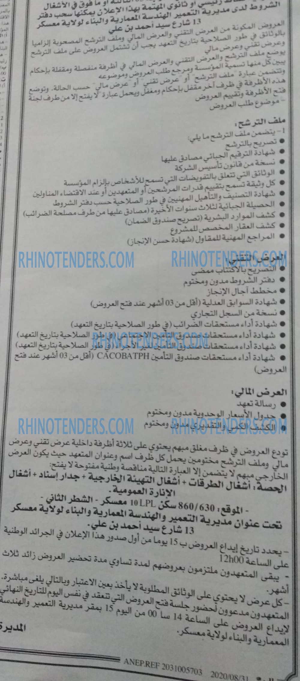 EL KHABAR