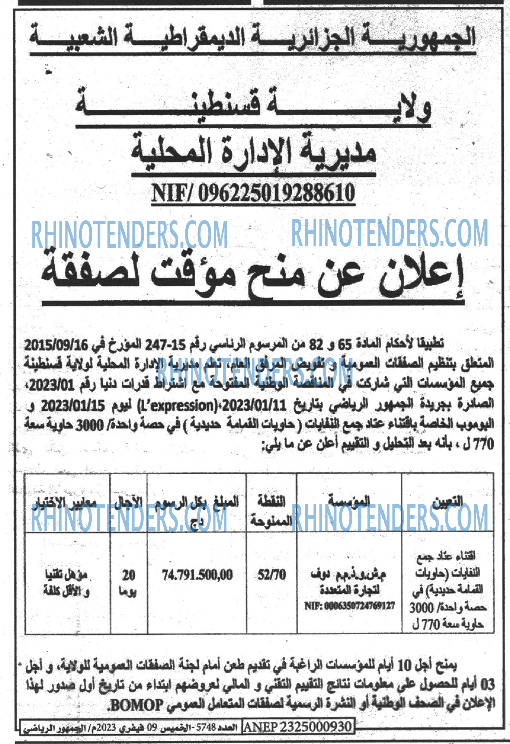 EL JOUMHOUR RIYADI