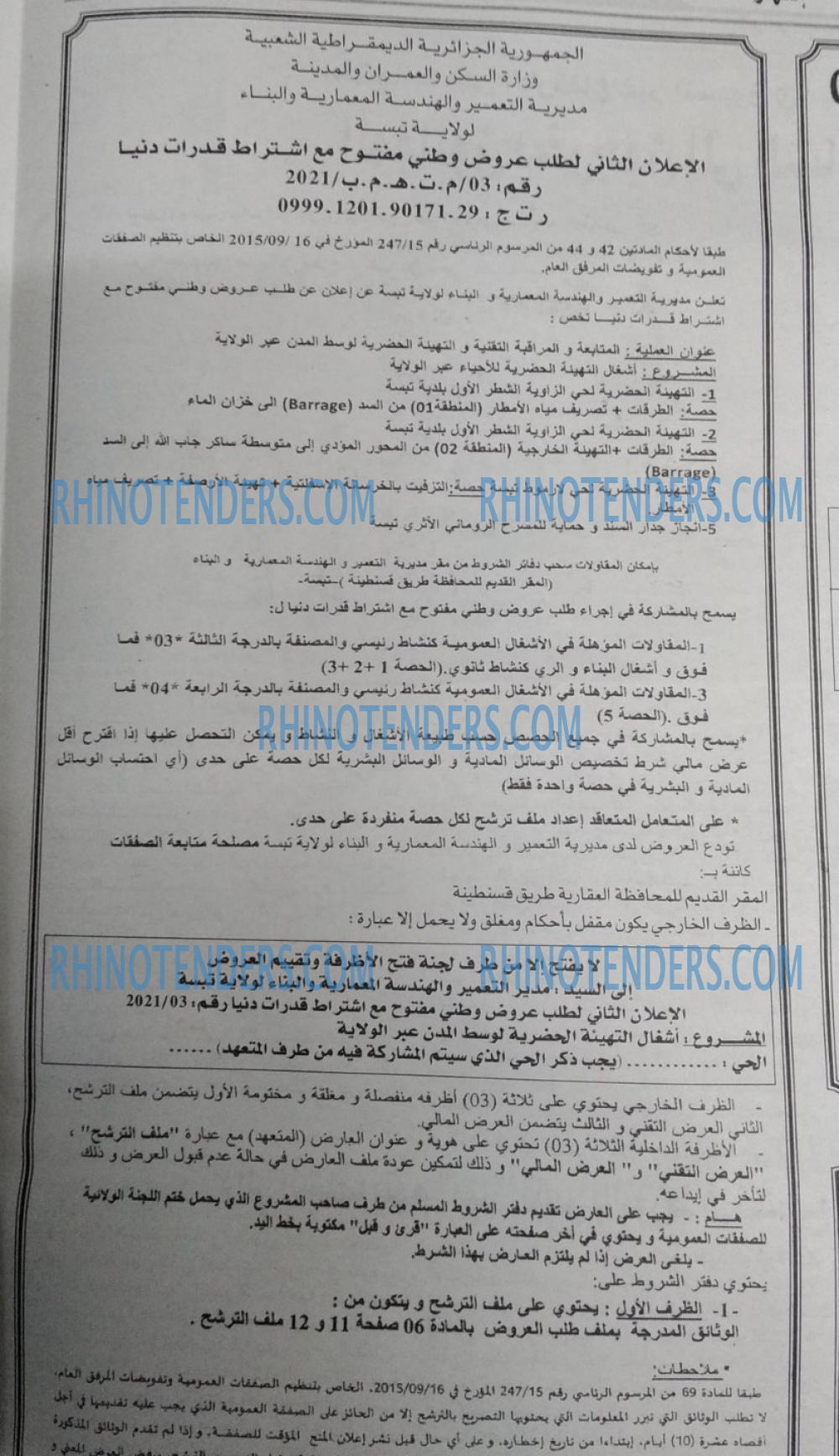 EL KHABAR