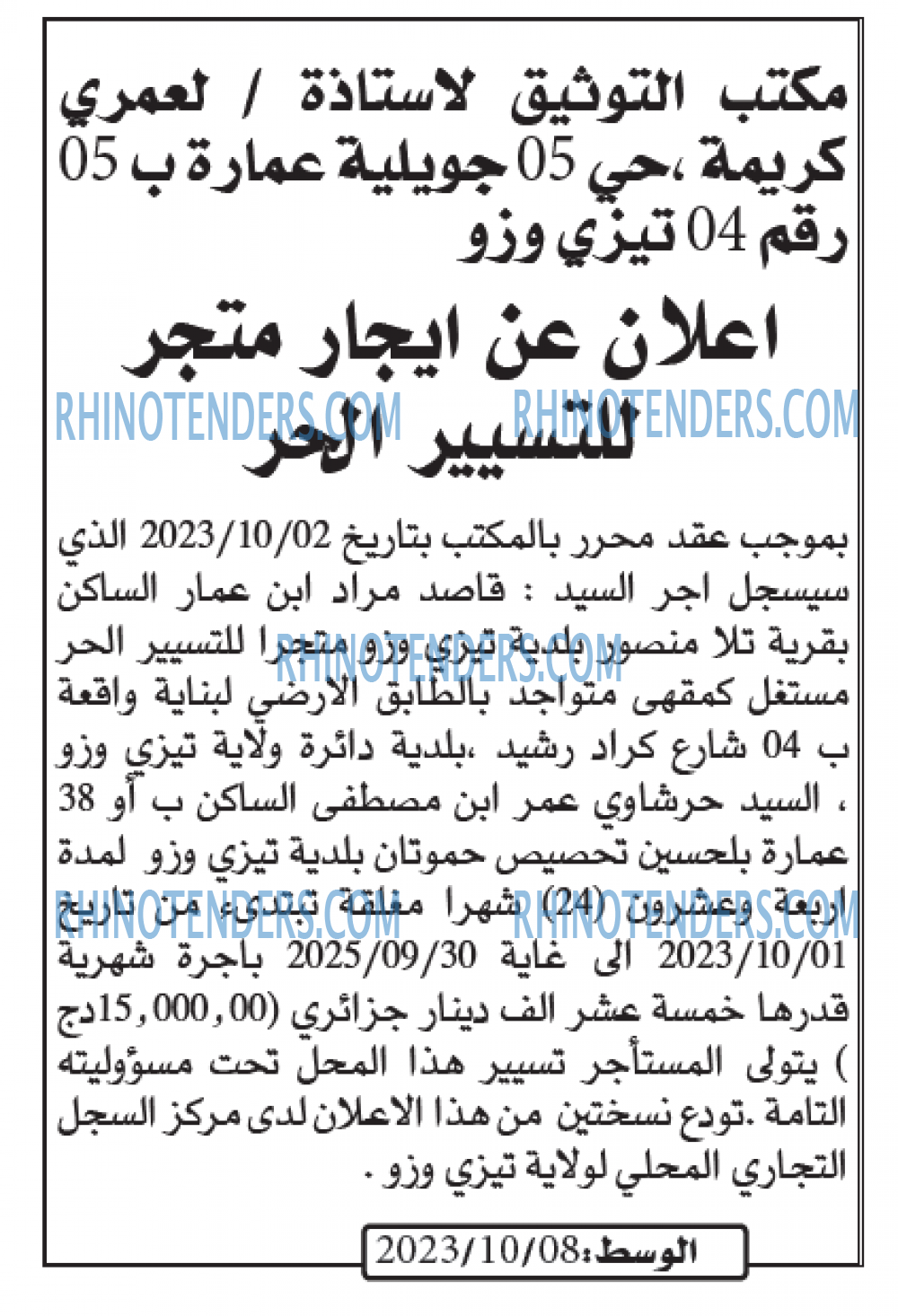 AL WASAT