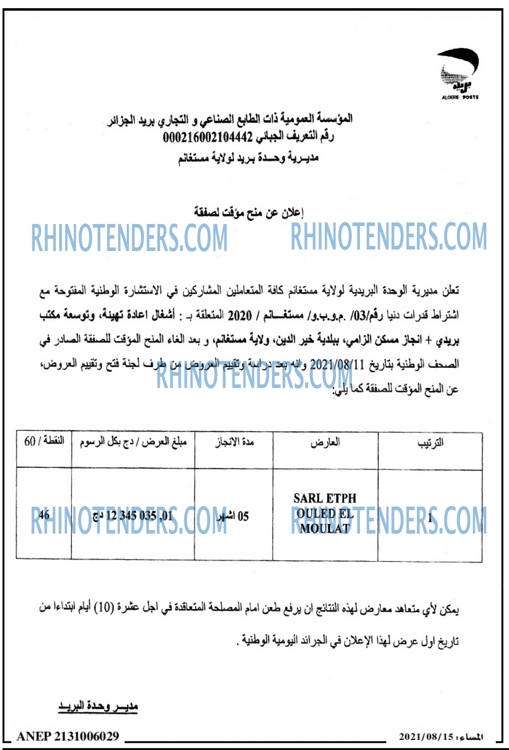 المساء