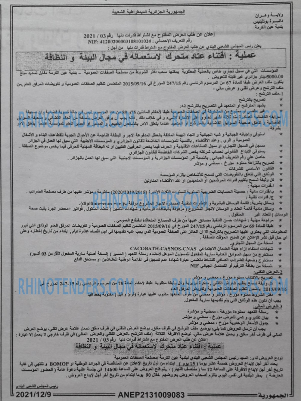 الجمهورية