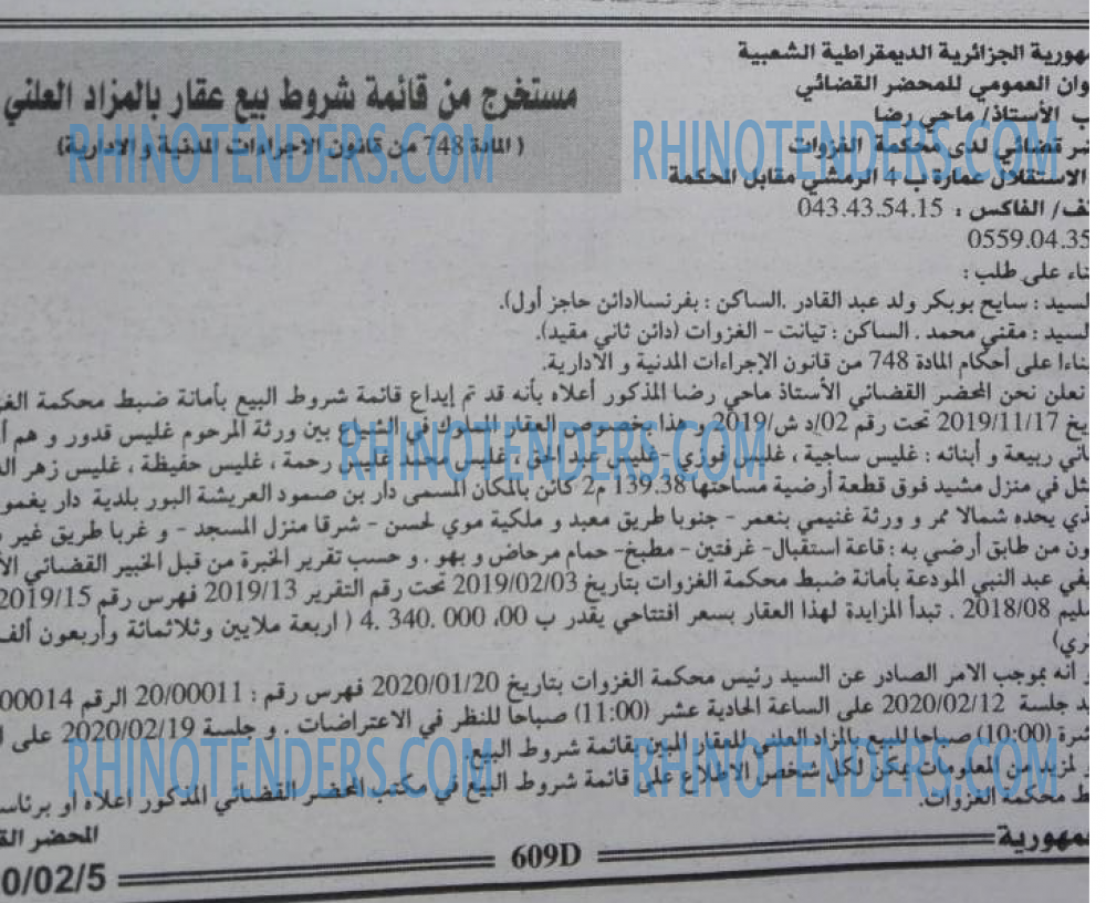 الجمهورية