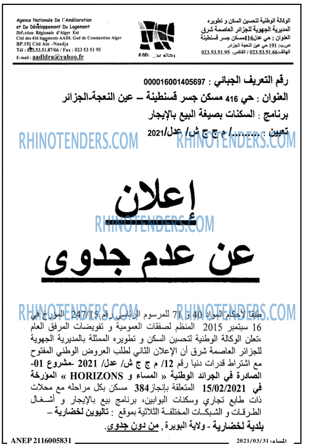المساء