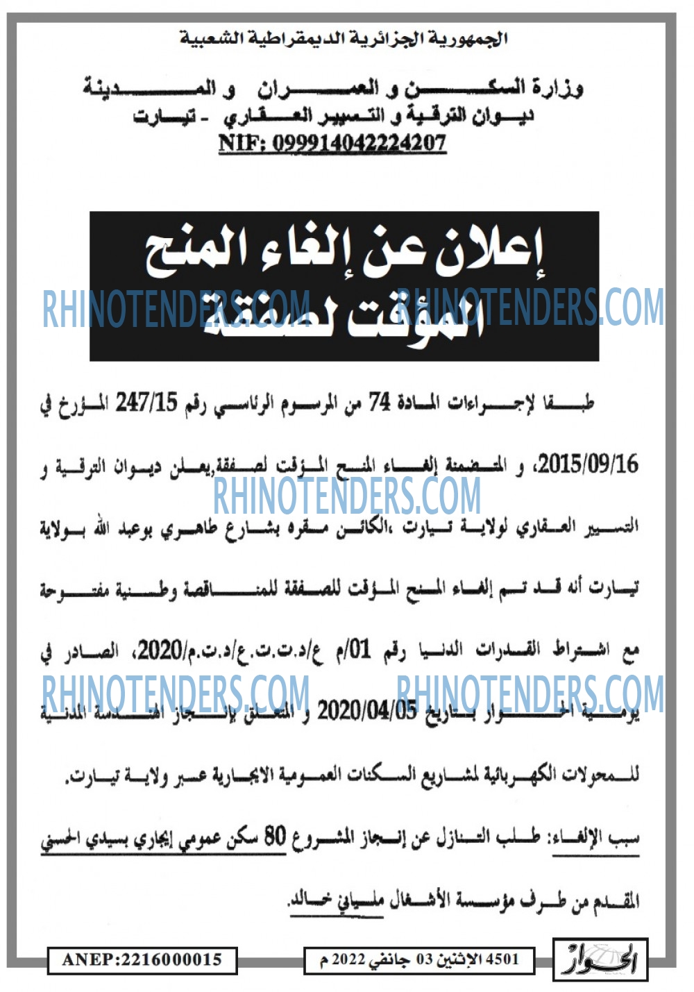الحوار