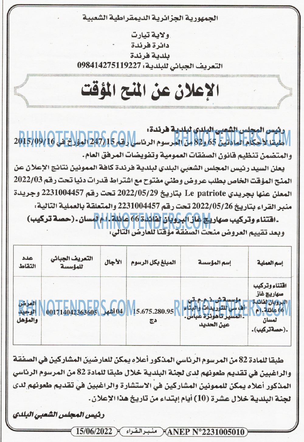منبر القراء