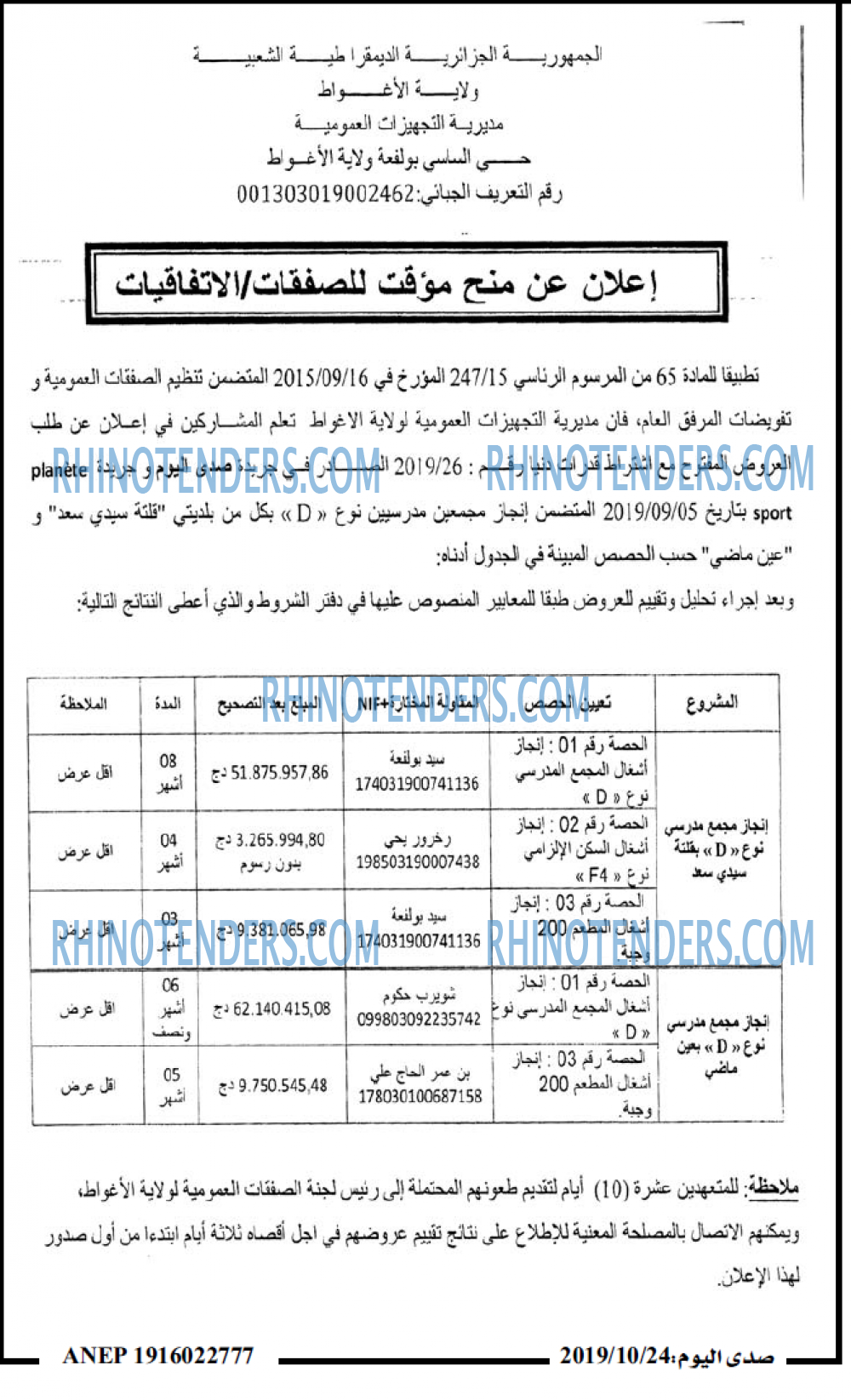 صدى اليوم