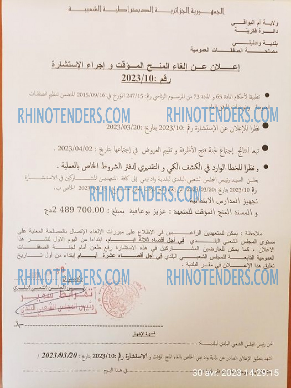 Rhinotenders