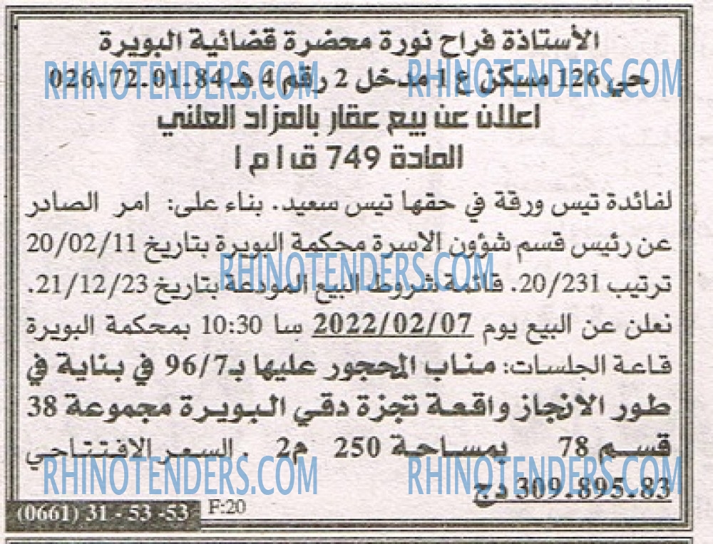 EL KHABAR