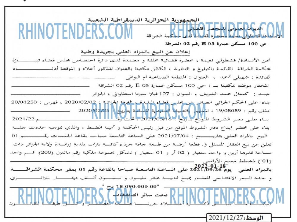 الوسط
