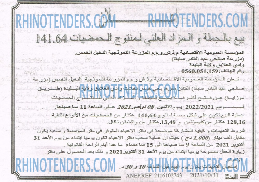 EL KHABAR
