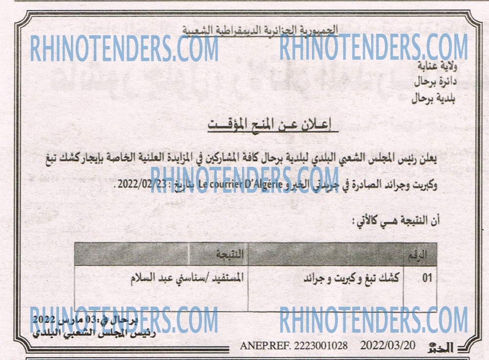 EL KHABAR