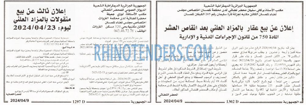 الجمهورية