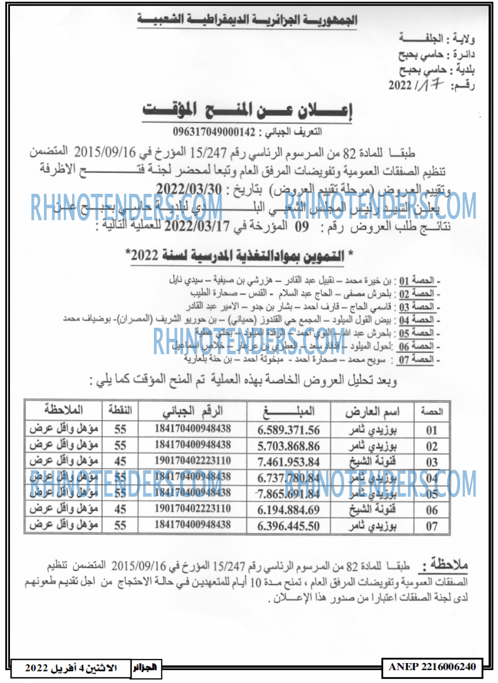الجزائر