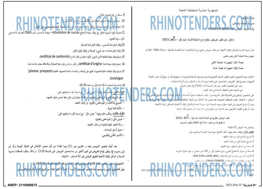 الاخبارية
