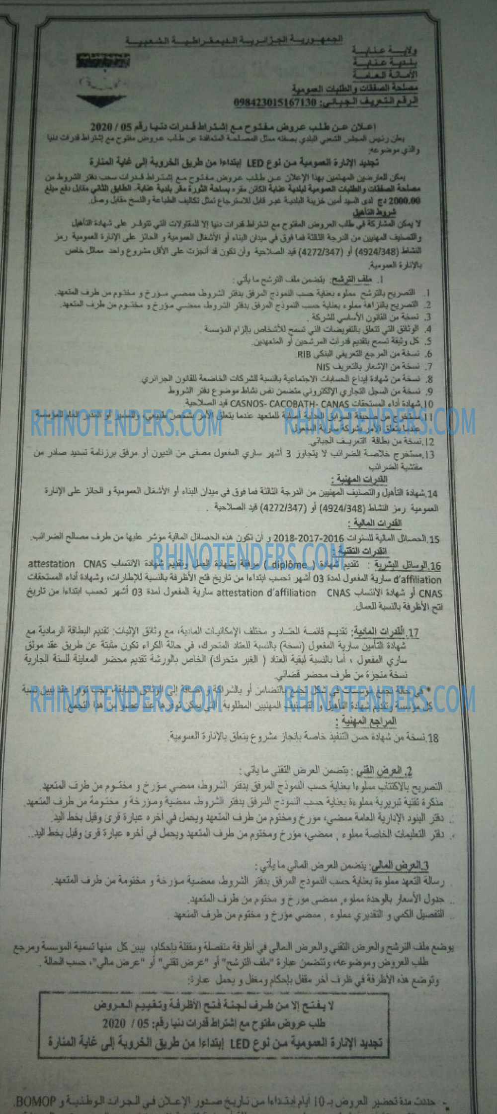 EL KHABAR