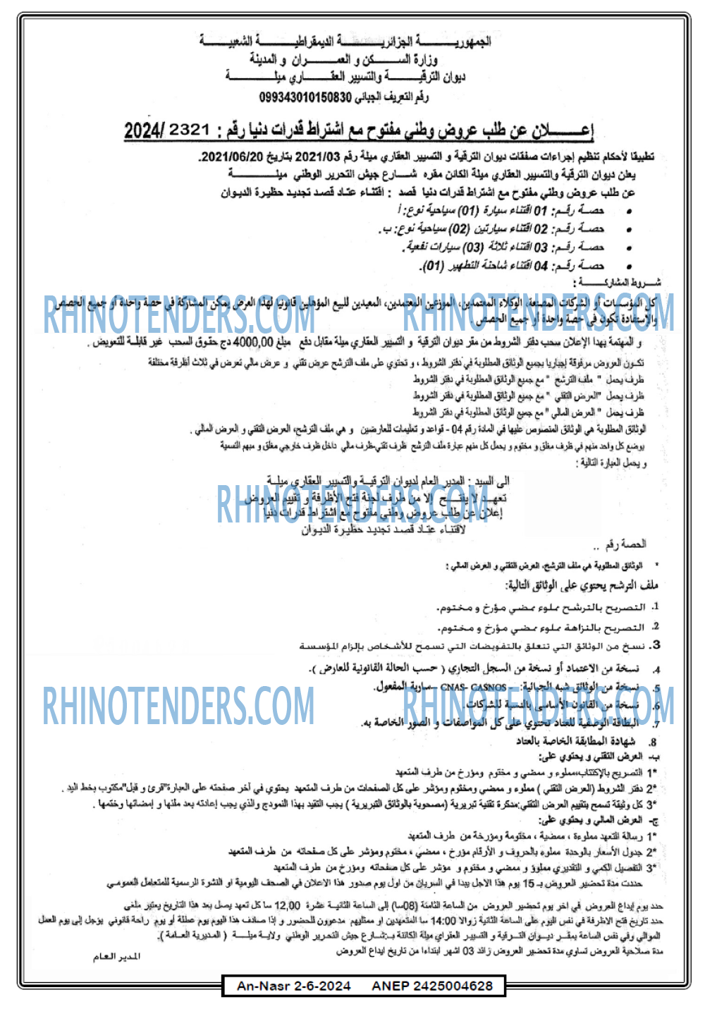 AN-NASR