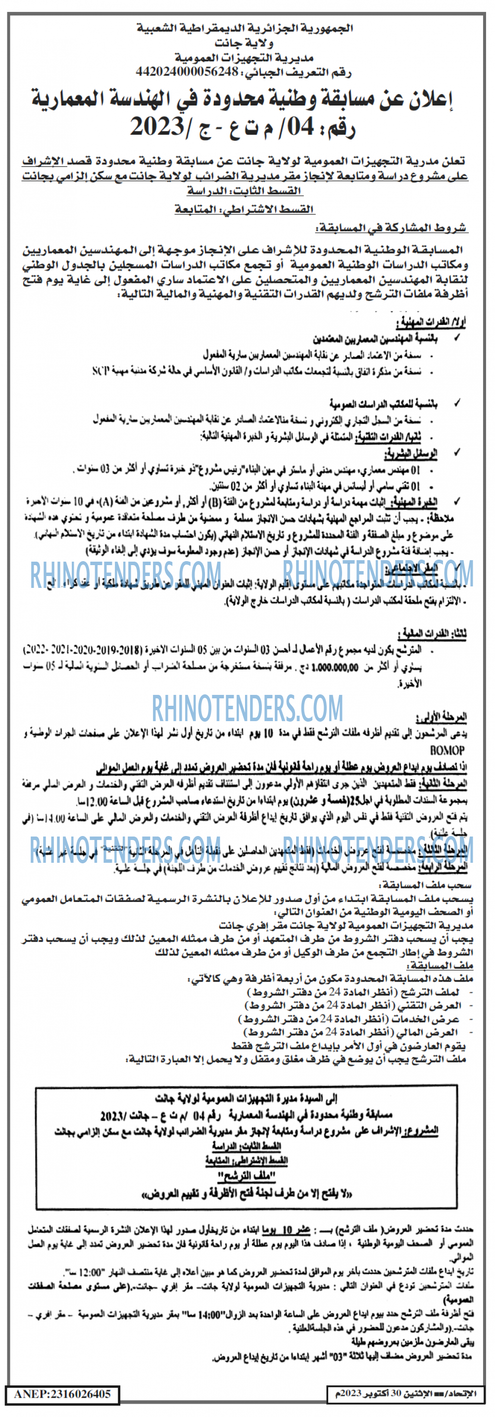 الاتحاد