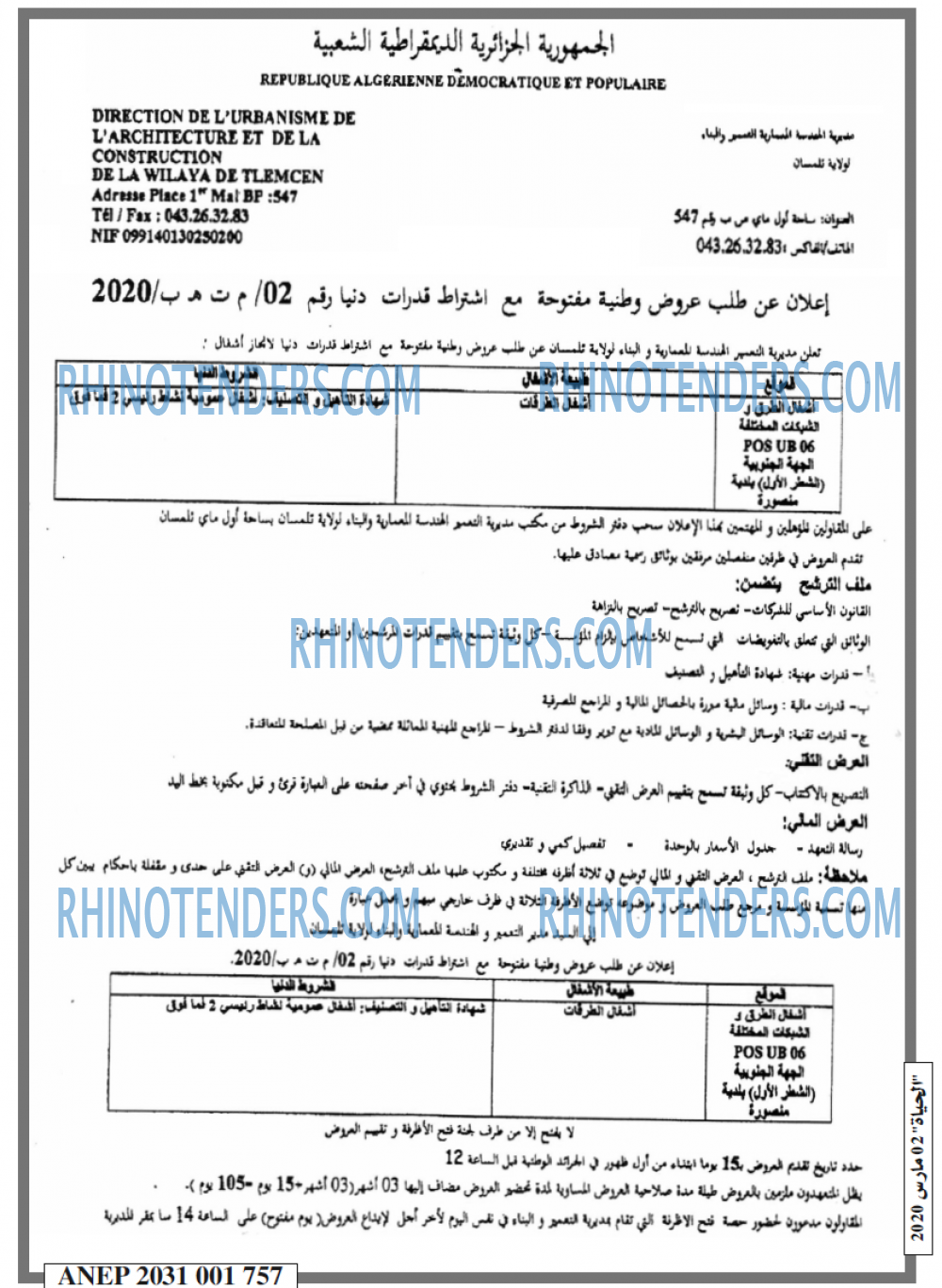 الحياة