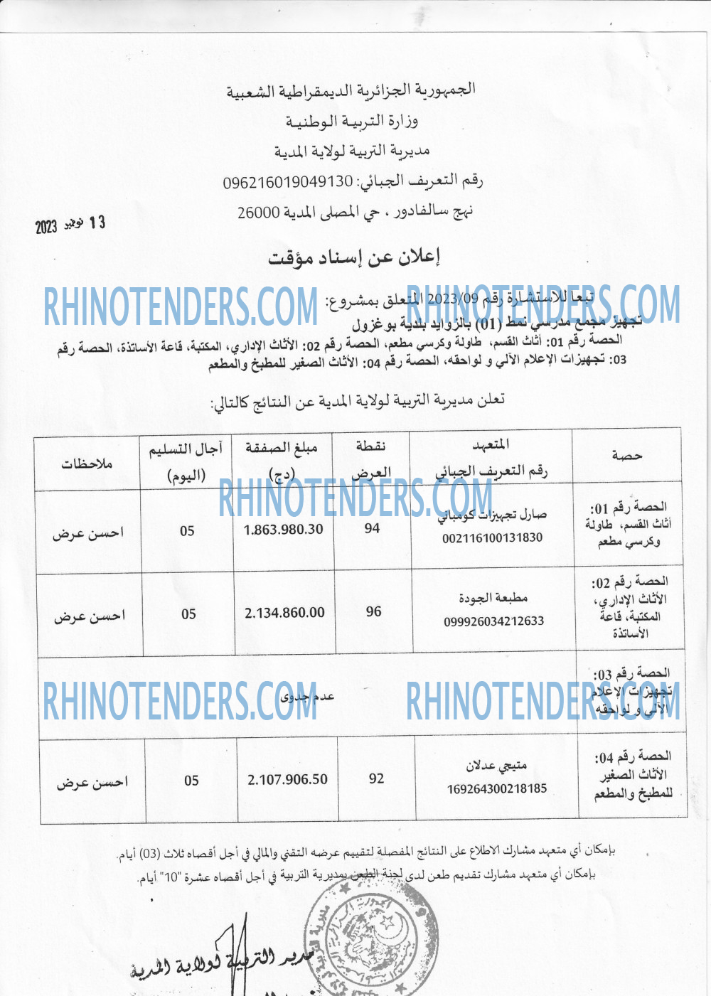 Rhinotenders