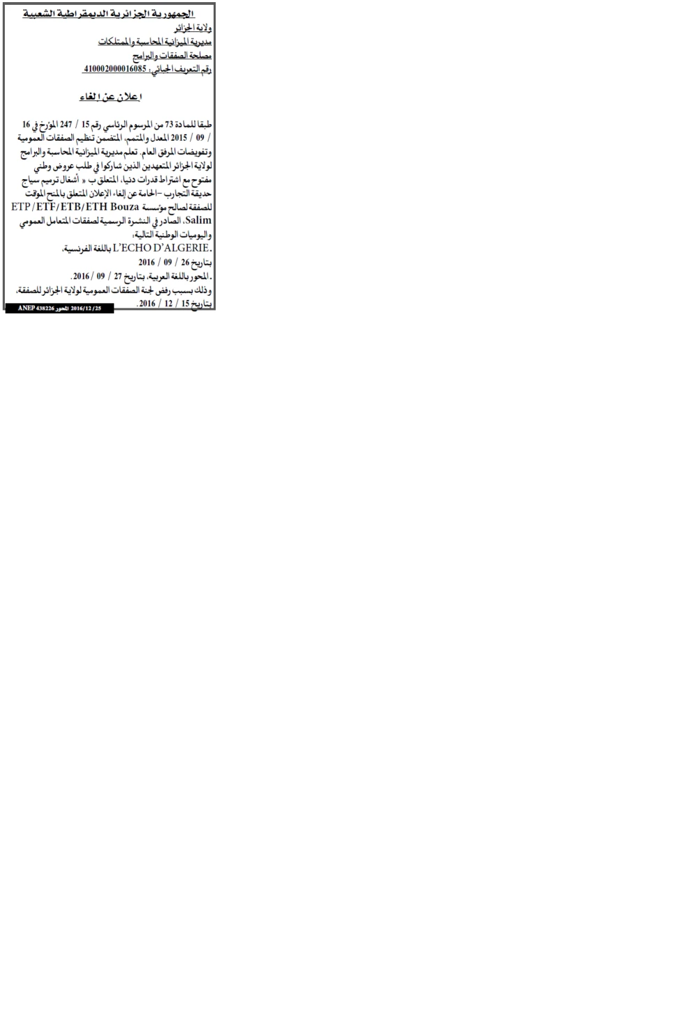المحور